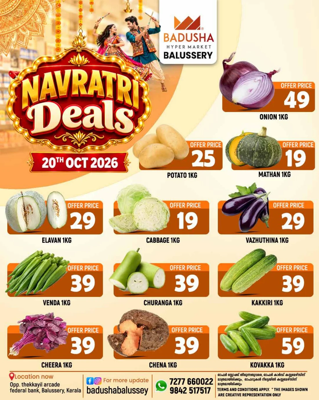 Navarathri deals page 3