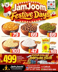 JamJoom Calicut Offers – Festive Days | 25 Oct 2026 flyer cover