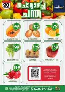 Tuesday offer flyer cover