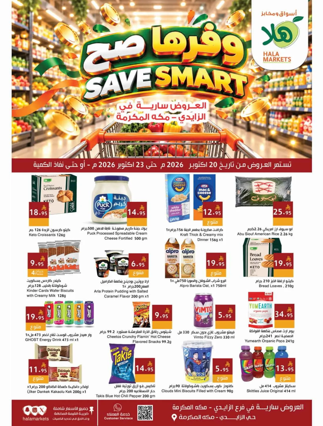 Hala Markets Al Zaidy Makkah Offers – Save Smart | 23 Oct 2026 page 1