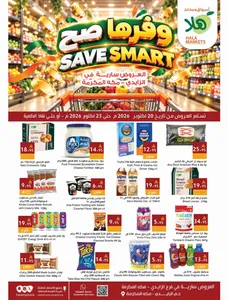 Hala Markets Al Zaidy Makkah Offers – Save Smart | 23 Oct 2026 flyer cover