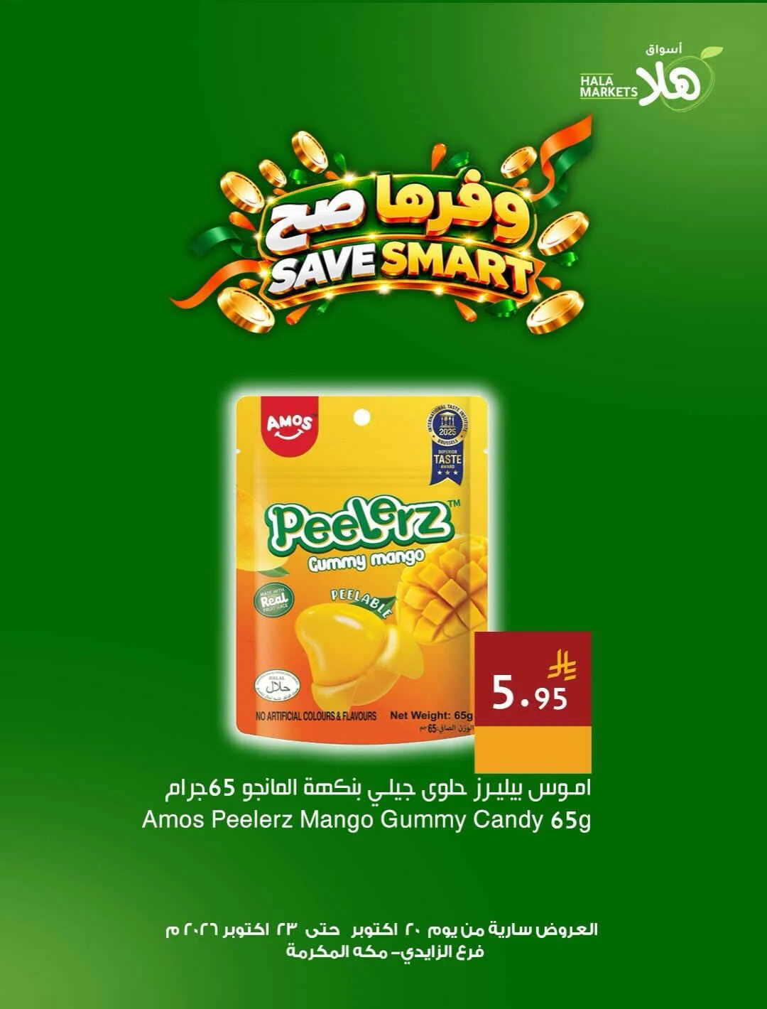 Hala Markets Al Zaidy Makkah Offers – Save Smart | 23 Oct 2026 page 3