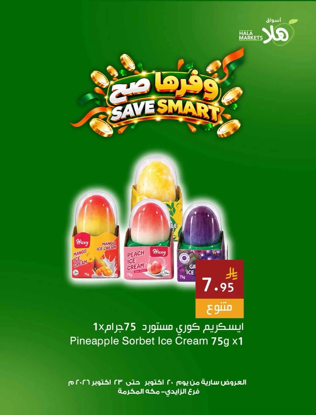 Hala Markets Al Zaidy Makkah Offers – Save Smart | 23 Oct 2026 page 4