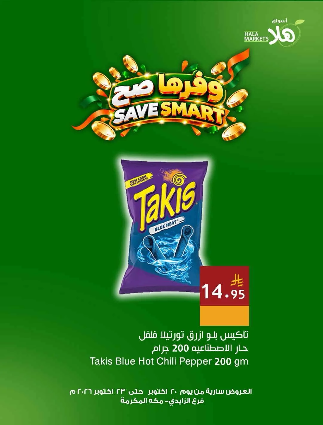 Hala Markets Al Zaidy Makkah Offers – Save Smart | 23 Oct 2026 page 6