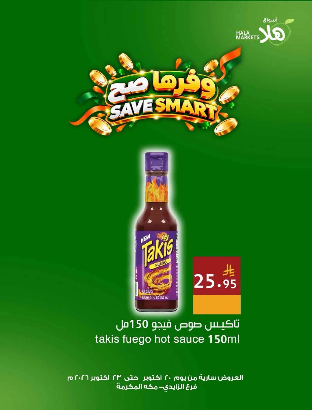 Hala Markets Al Zaidy Makkah Offers – Save Smart | 23 Oct 2026 page 7