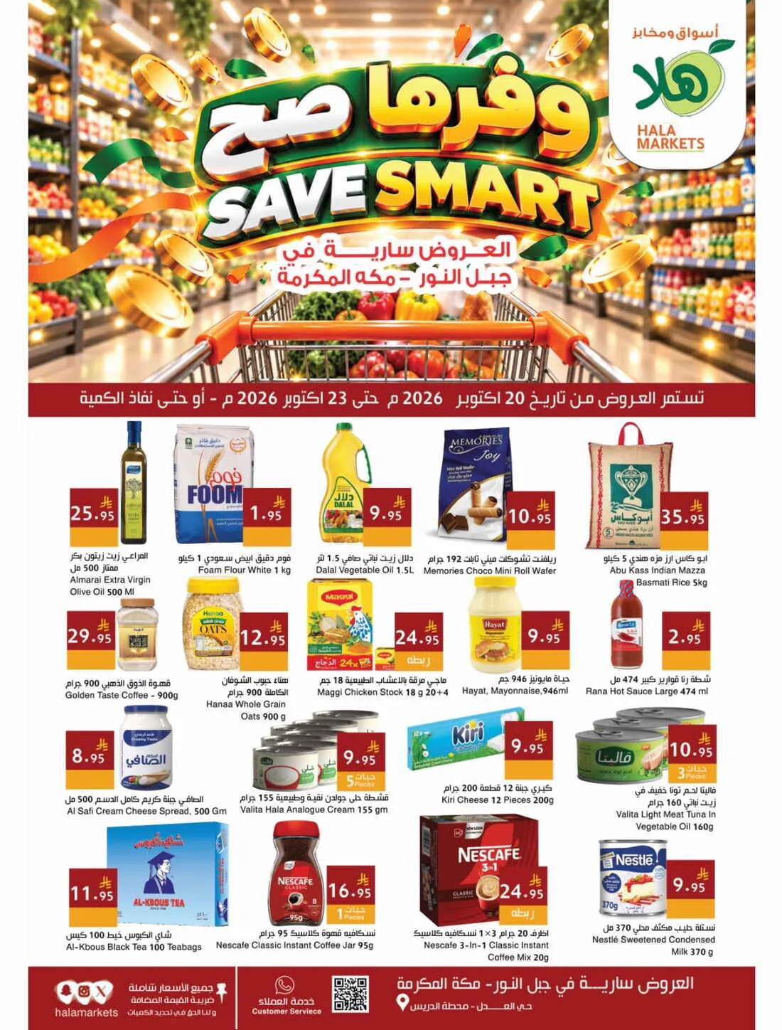 Hala Markets Jabal Al Noor Makkah Offers – Save Smart | 23 Oct 2026 page 1