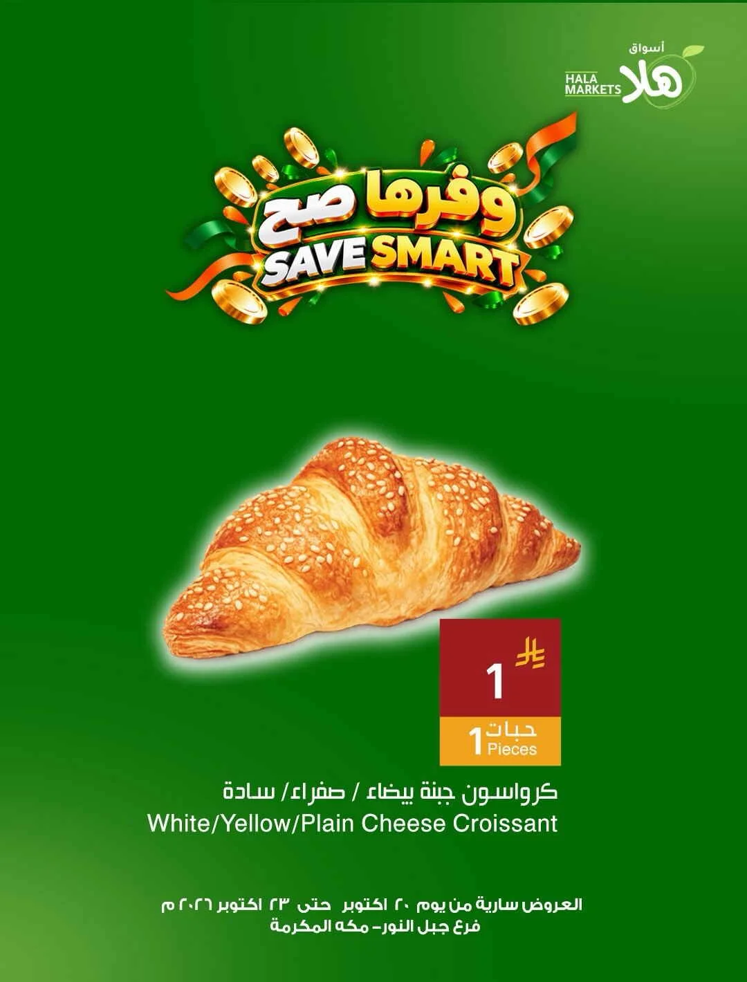 Hala Markets Jabal Al Noor Makkah Offers – Save Smart | 23 Oct 2026 page 10