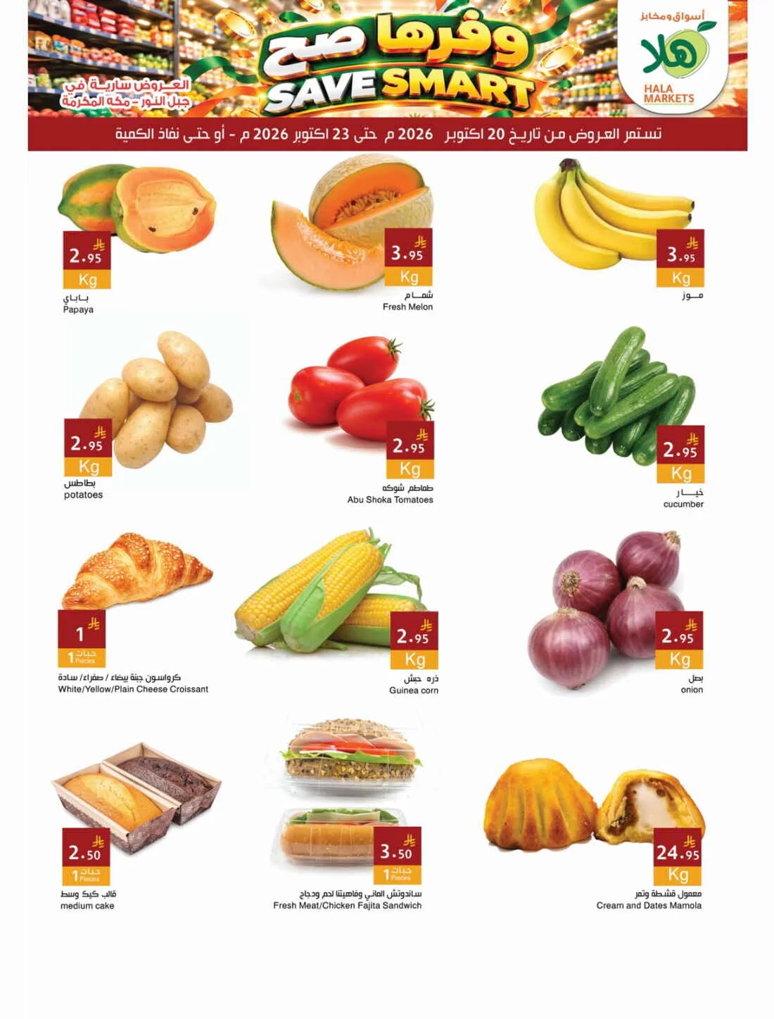 Hala Markets Jabal Al Noor Makkah Offers – Save Smart | 23 Oct 2026 page 2