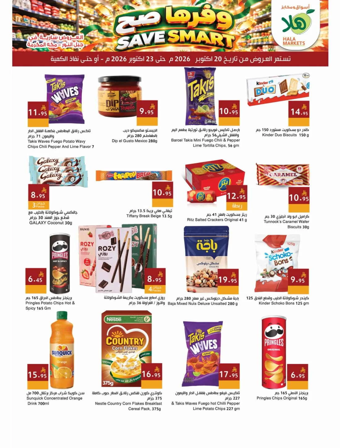 Hala Markets Jabal Al Noor Makkah Offers – Save Smart | 23 Oct 2026 page 3