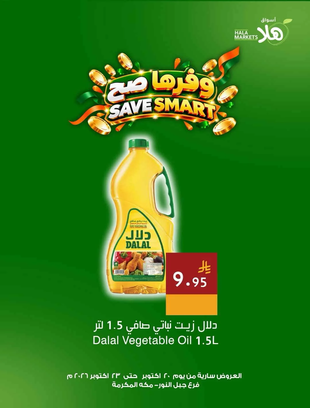 Hala Markets Jabal Al Noor Makkah Offers – Save Smart | 23 Oct 2026 page 7