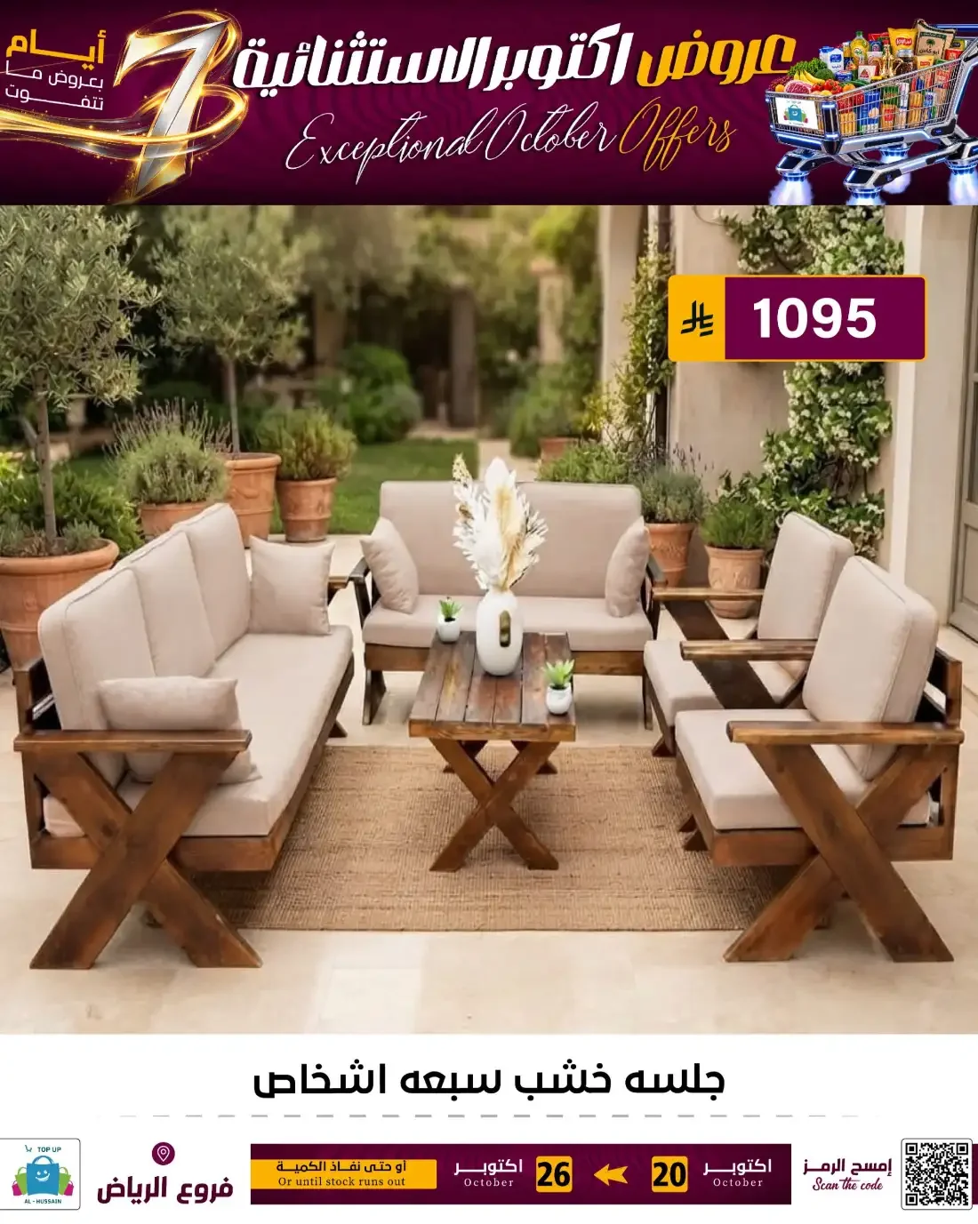 Top Up Al Hussain Riyadh Offers – Exceptional October | 26 Oct 2026 page 151