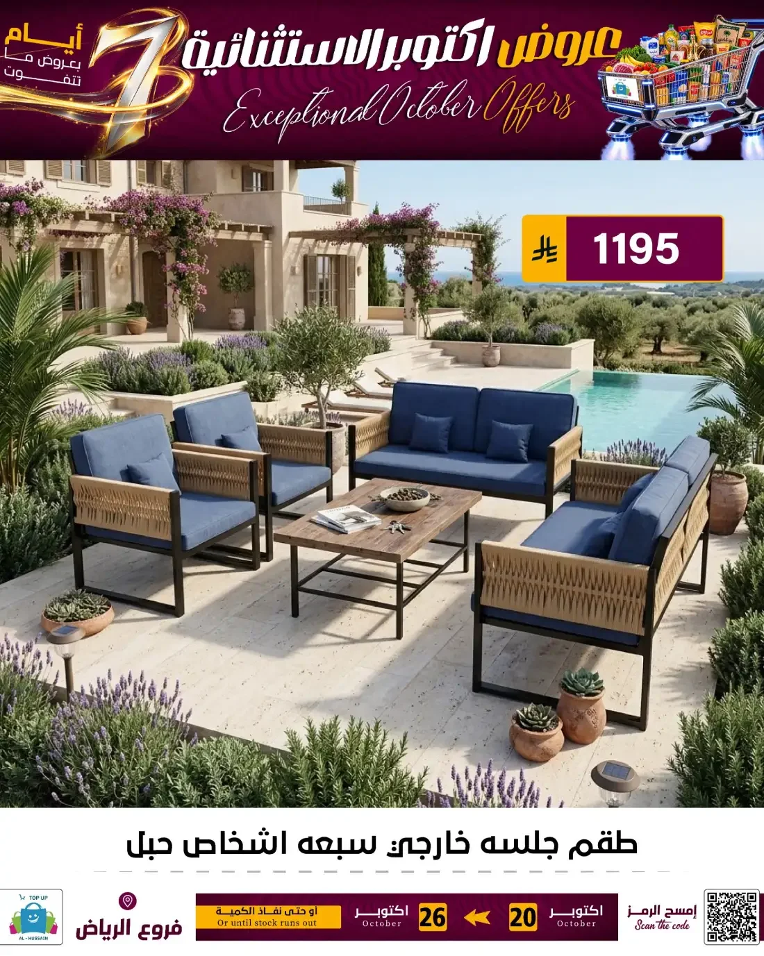 Top Up Al Hussain Riyadh Offers – Exceptional October | 26 Oct 2026 page 153