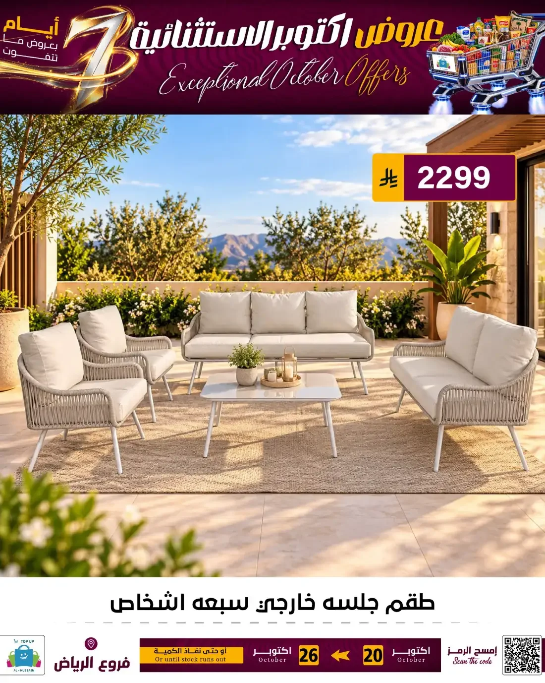 Top Up Al Hussain Riyadh Offers – Exceptional October | 26 Oct 2026 page 160
