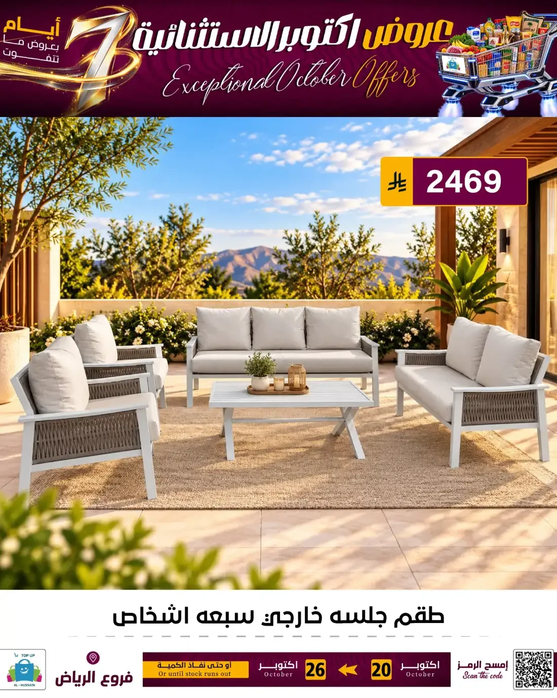 Top Up Al Hussain Riyadh Offers – Exceptional October | 26 Oct 2026 page 161