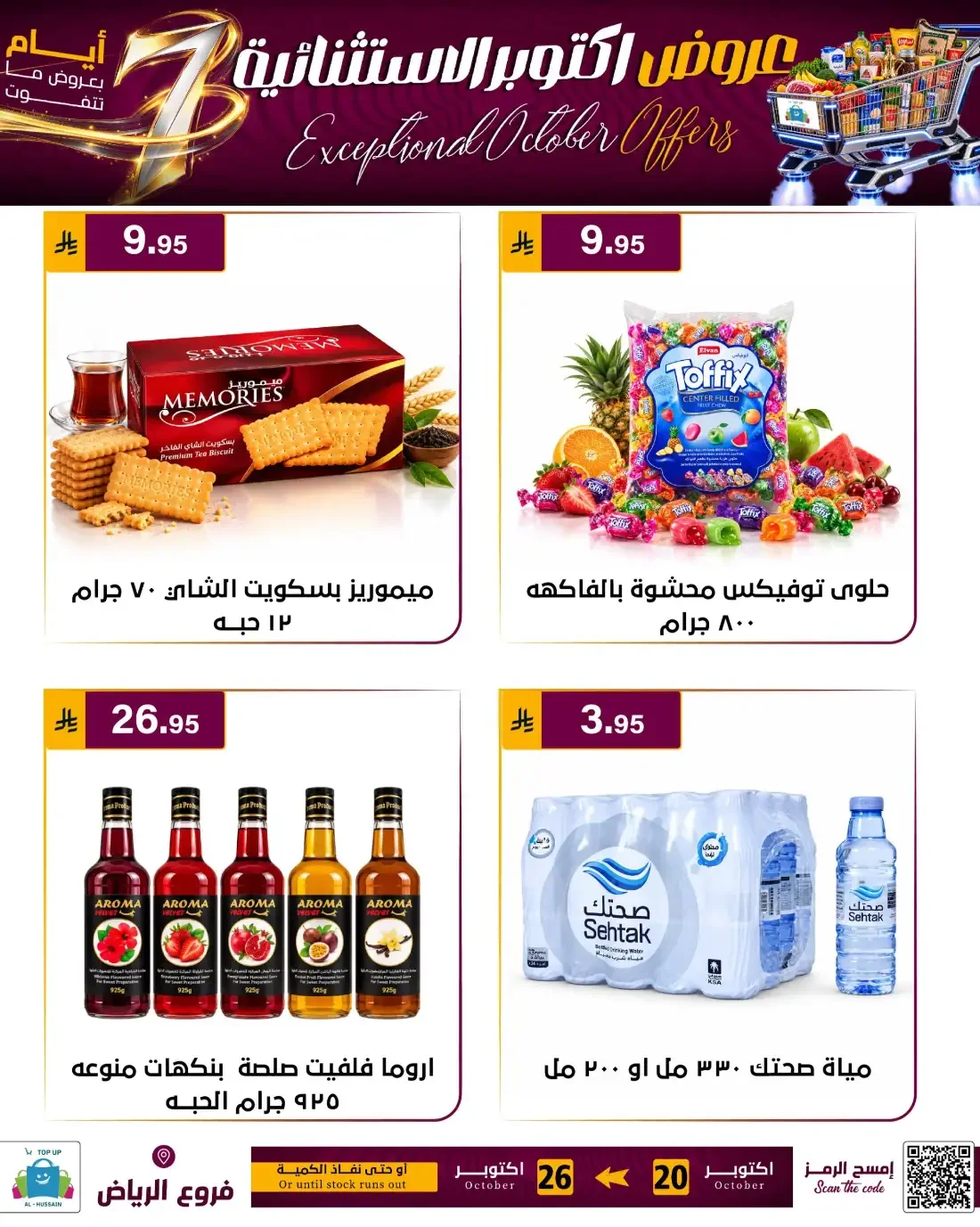 Top Up Al Hussain Riyadh Offers – Exceptional October | 26 Oct 2026 page 58