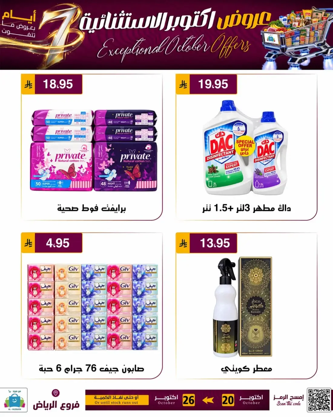 Top Up Al Hussain Riyadh Offers – Exceptional October | 26 Oct 2026 page 81
