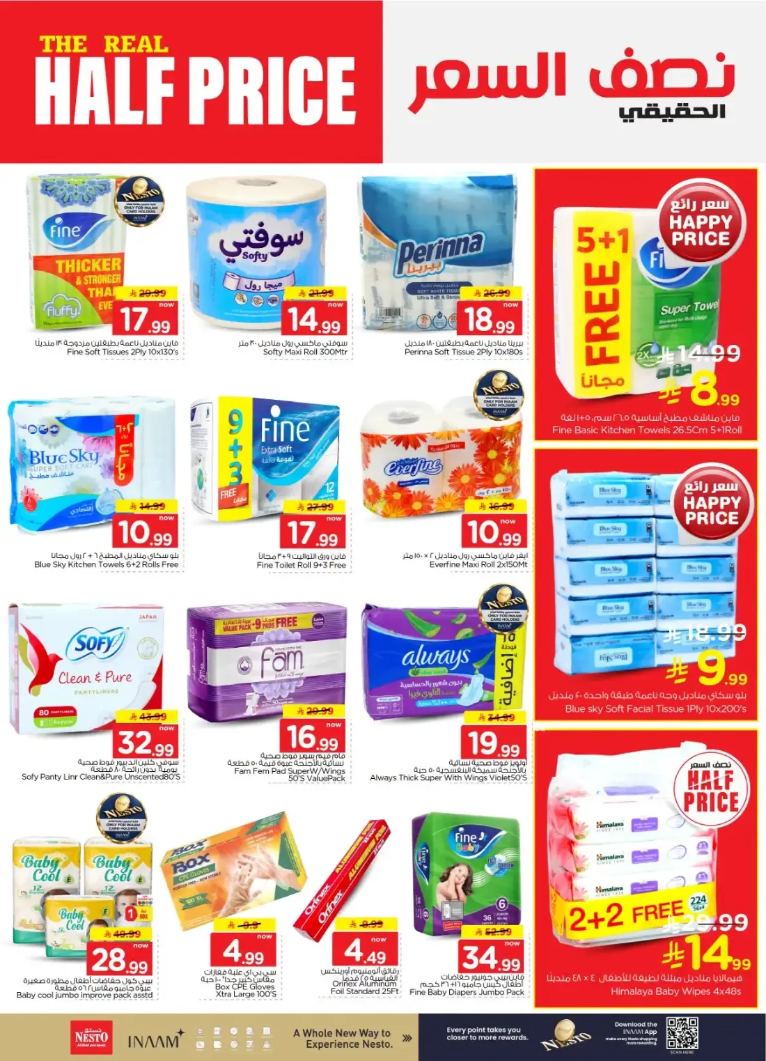 Nesto Shaqra & Majmah Offers – The Real Half Price | 27 Oct 2026 page 21