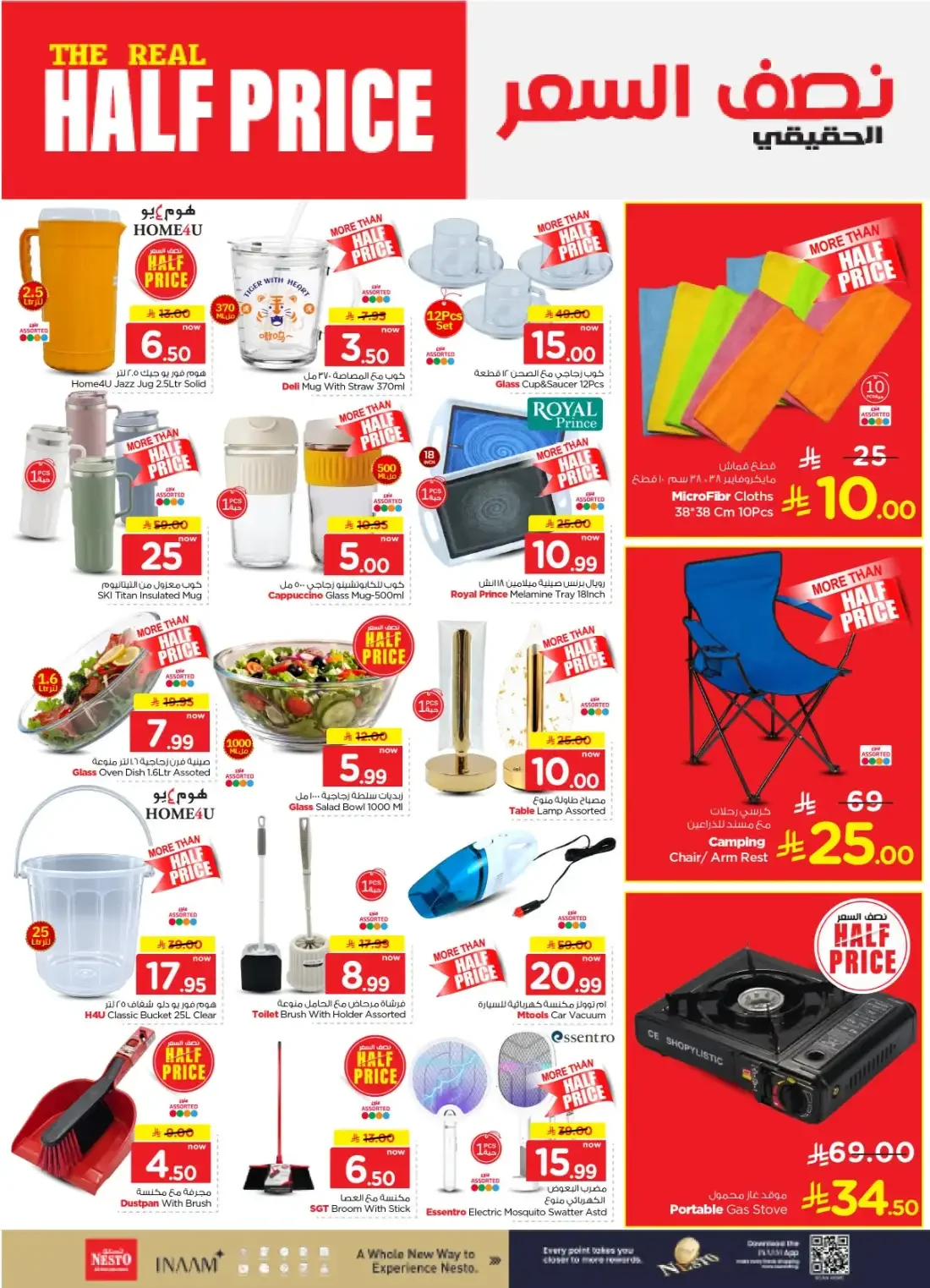 Nesto Shaqra & Majmah Offers – The Real Half Price | 27 Oct 2026 page 24