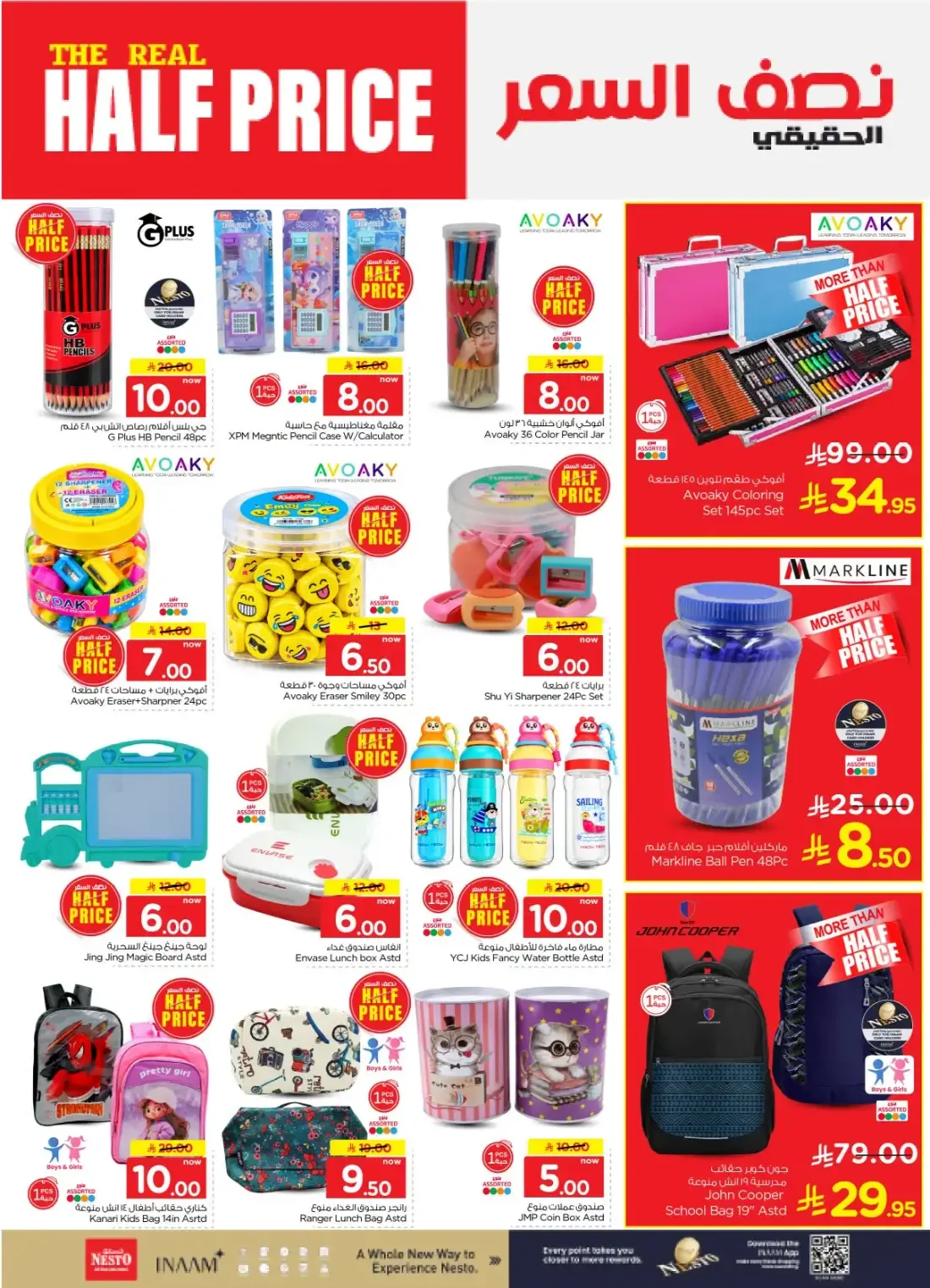 Nesto Shaqra & Majmah Offers – The Real Half Price | 27 Oct 2026 page 25