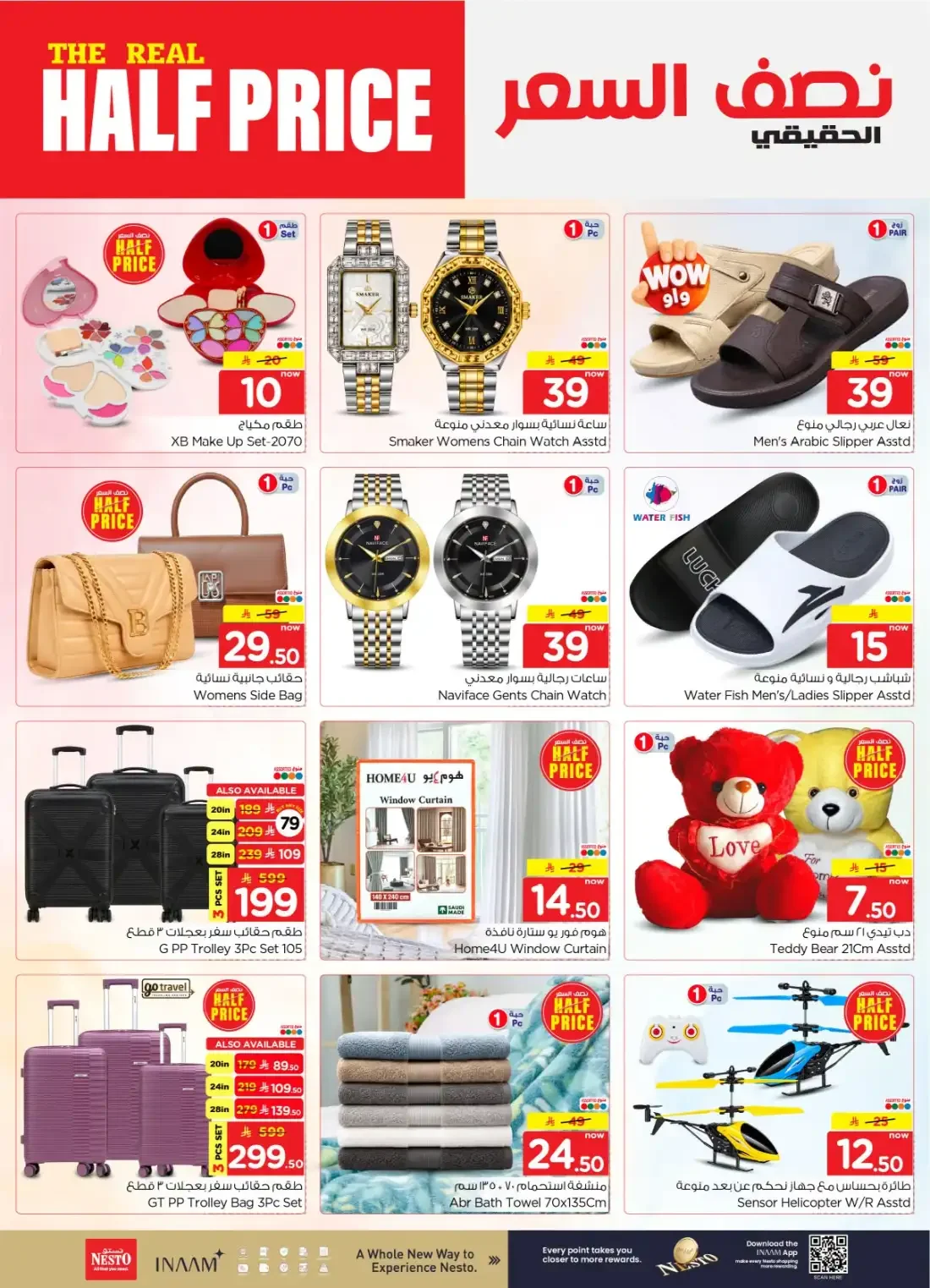 Nesto Shaqra & Majmah Offers – The Real Half Price | 27 Oct 2026 page 26