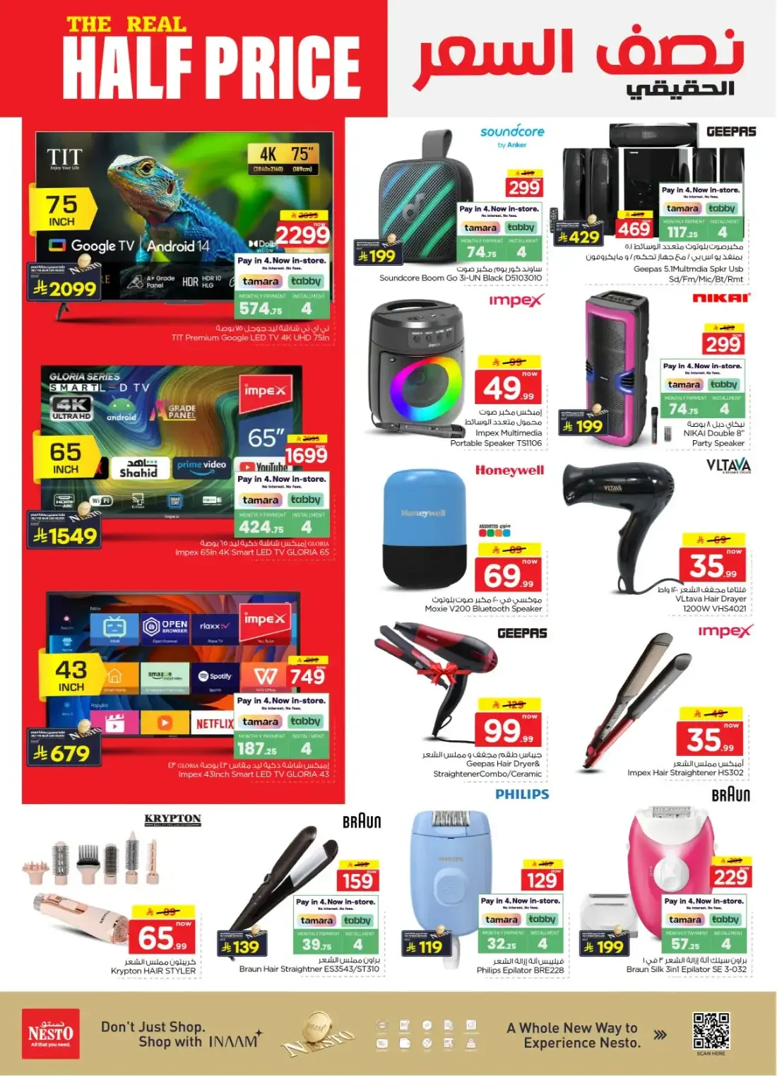 Nesto Shaqra & Majmah Offers – The Real Half Price | 27 Oct 2026 page 27