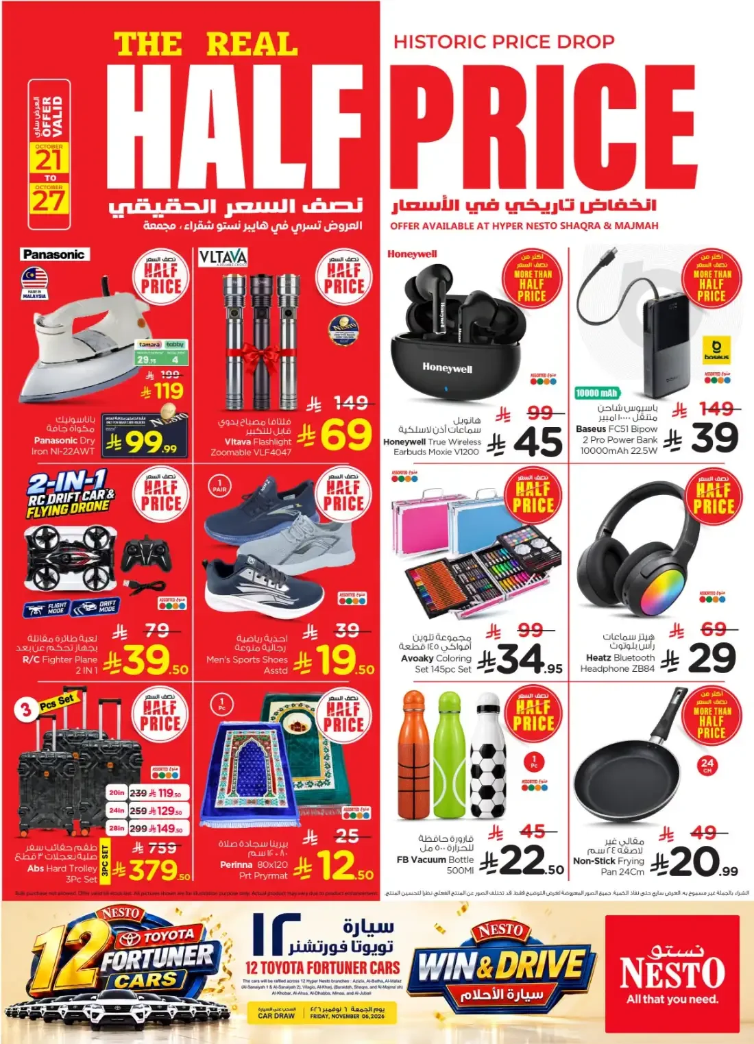 Nesto Shaqra & Majmah Offers – The Real Half Price | 27 Oct 2026 page 34