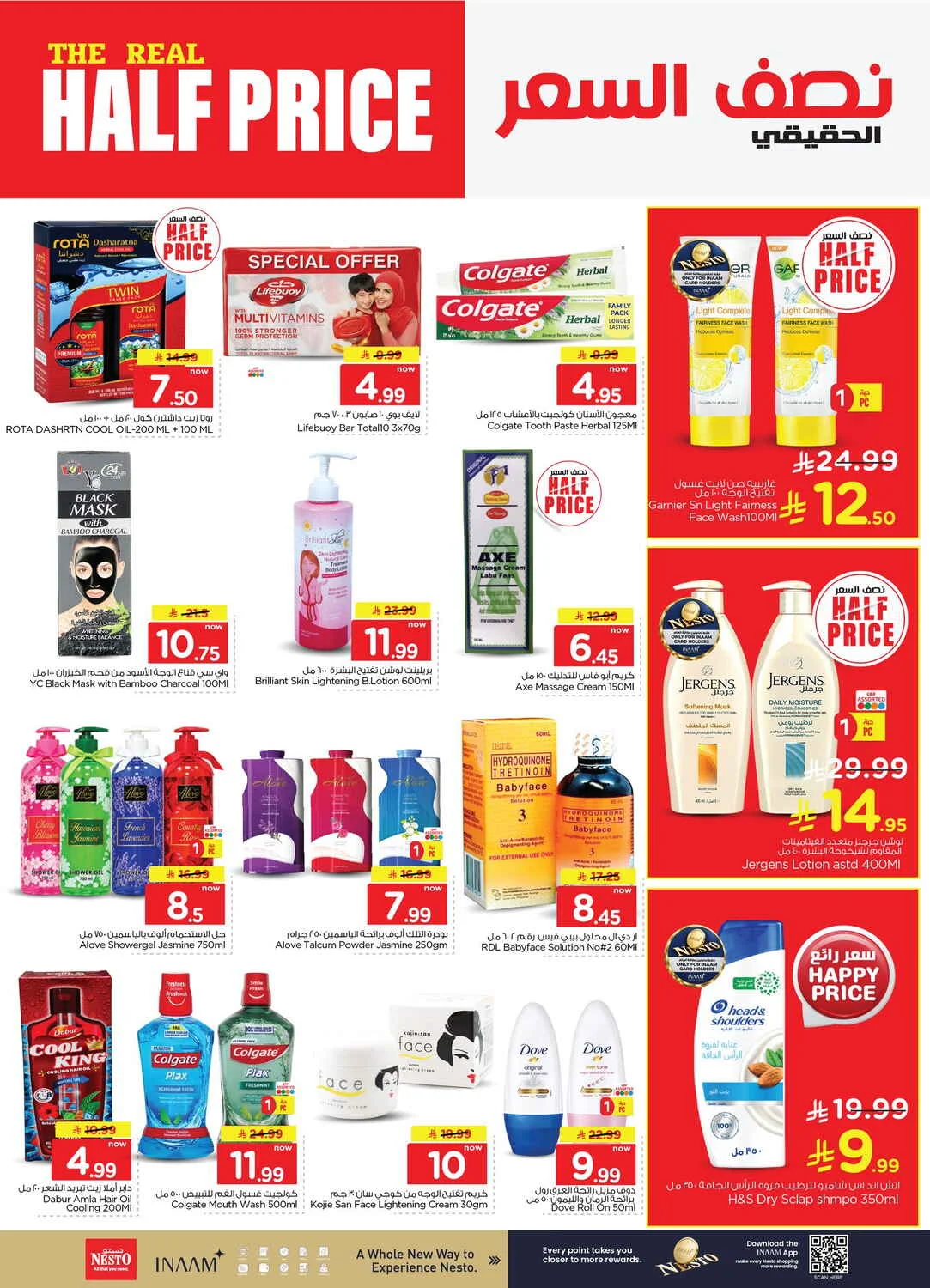 Nesto Jubail & Dabab Offers – The Real Half Price | 27 Oct 2026 page 16