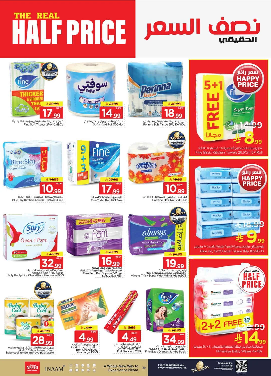 Nesto Jubail & Dabab Offers – The Real Half Price | 27 Oct 2026 page 21