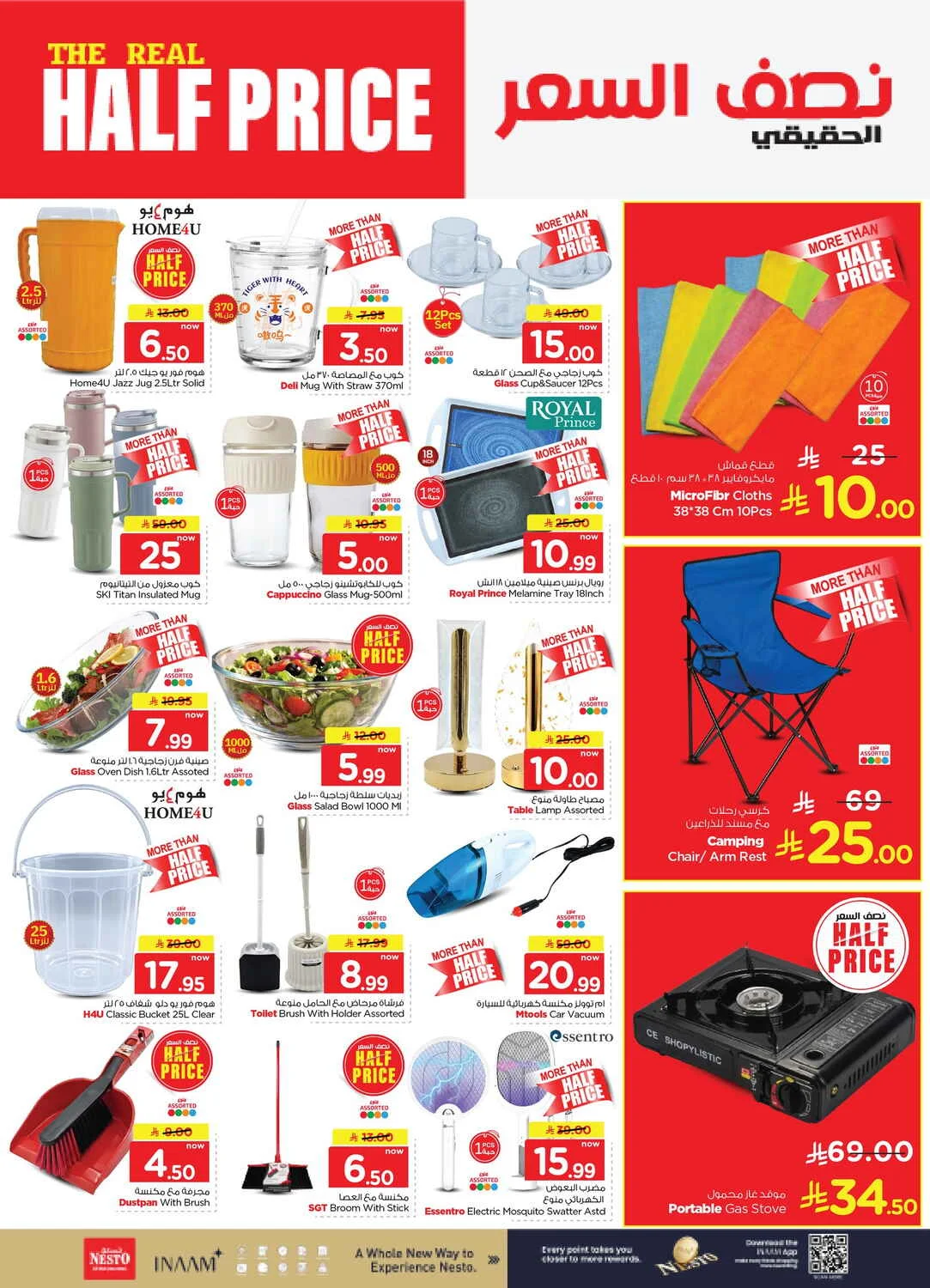 Nesto Jubail & Dabab Offers – The Real Half Price | 27 Oct 2026 page 22