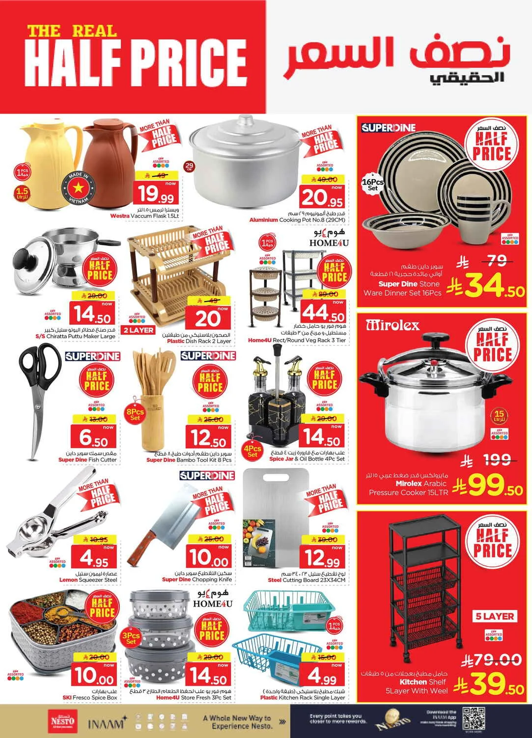 Nesto Jubail & Dabab Offers – The Real Half Price | 27 Oct 2026 page 23