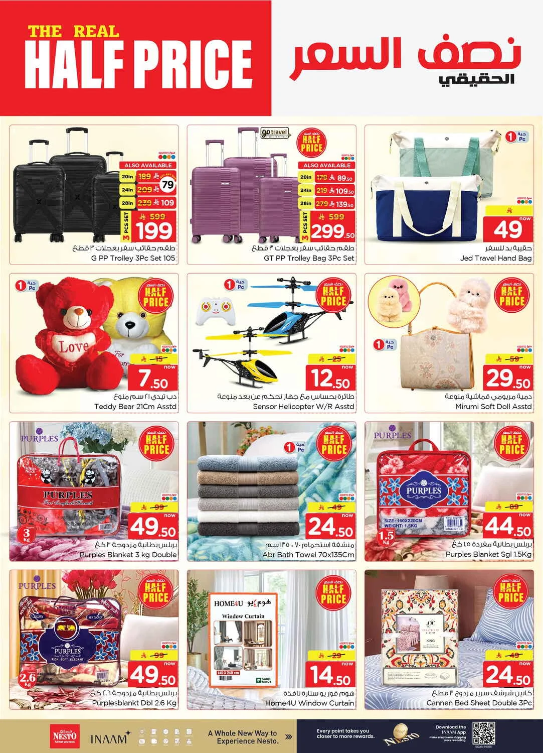 Nesto Jubail & Dabab Offers – The Real Half Price | 27 Oct 2026 page 25
