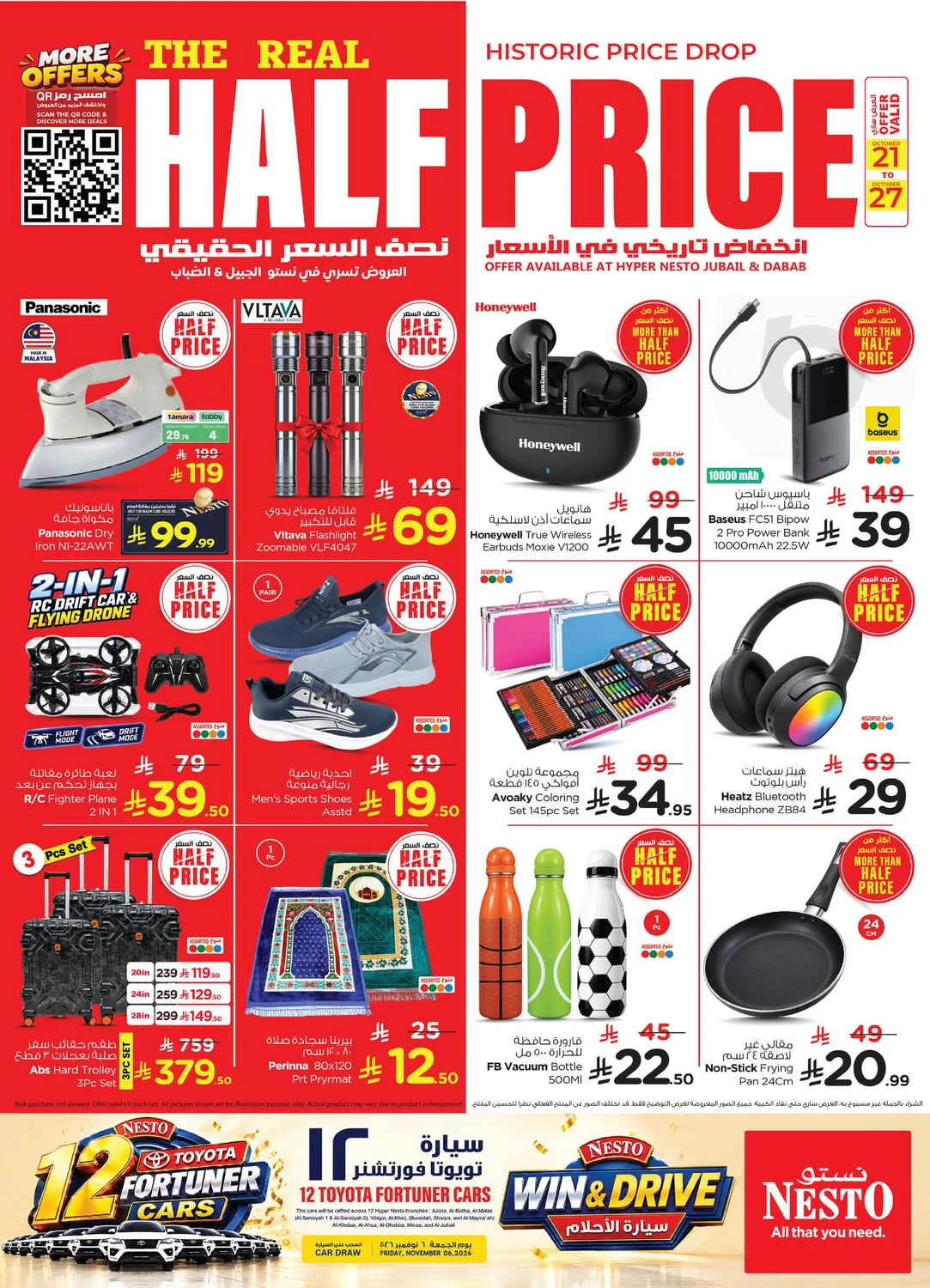 Nesto Jubail & Dabab Offers – The Real Half Price | 27 Oct 2026 page 37