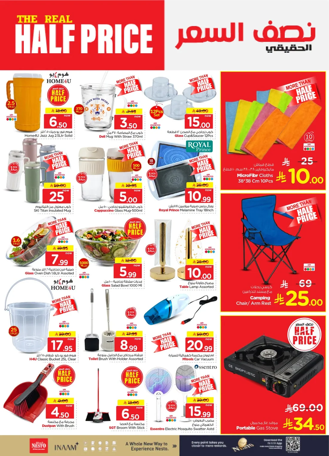 Nesto Al Kharj, Buraydah & Malaz Offers – The Real Half Price | 27 Oct 2026 page 24