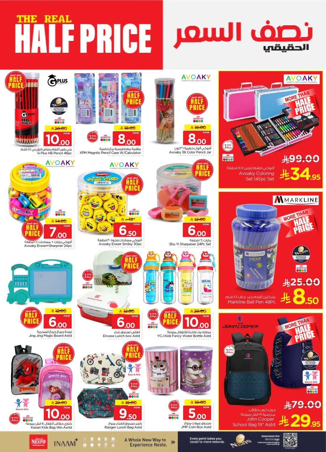 Nesto Al Kharj, Buraydah & Malaz Offers – The Real Half Price | 27 Oct 2026 page 25