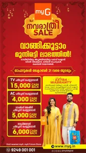 myG Offers – Navarathri Sale | 21 Oct 2026 flyer cover