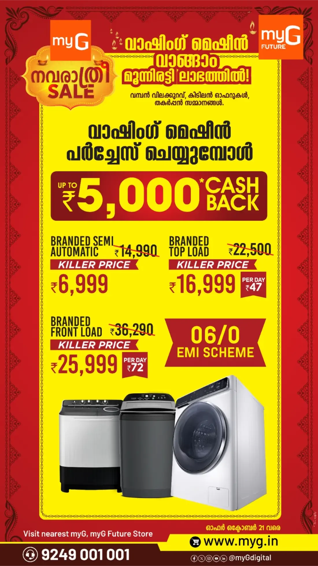 myG Offers – Navarathri Sale | 21 Oct 2026 page 2