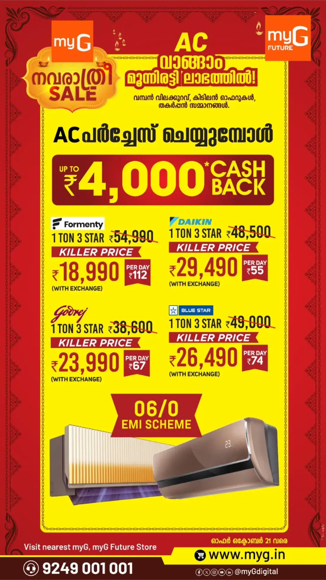 myG Offers – Navarathri Sale | 21 Oct 2026 page 3
