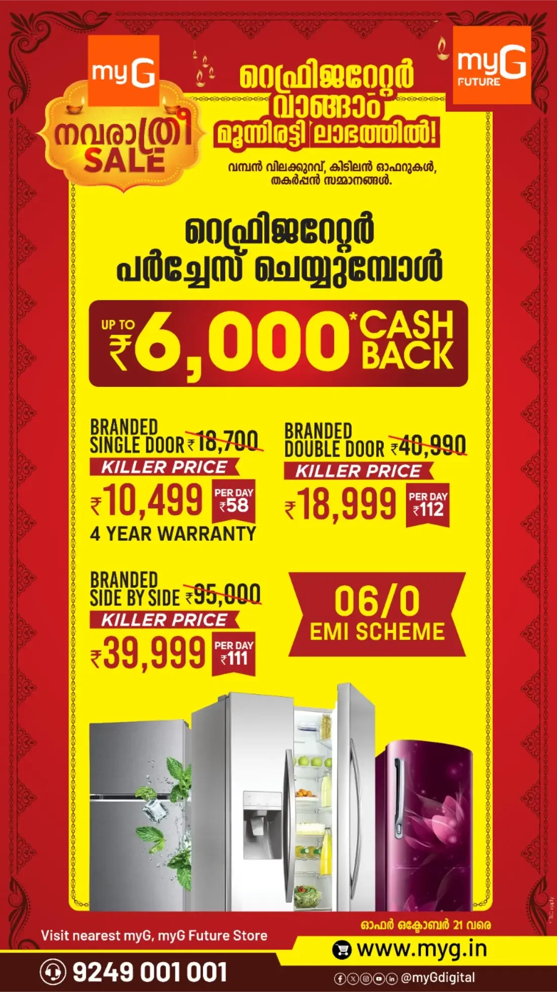 myG Offers – Navarathri Sale | 21 Oct 2026 page 7