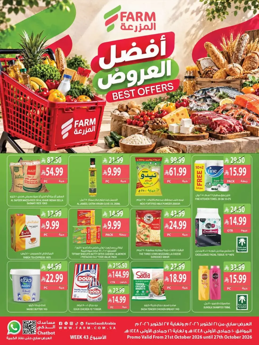 Farm Superstores Saudi Offers – Best Offers | 27 Oct 2026 page 1