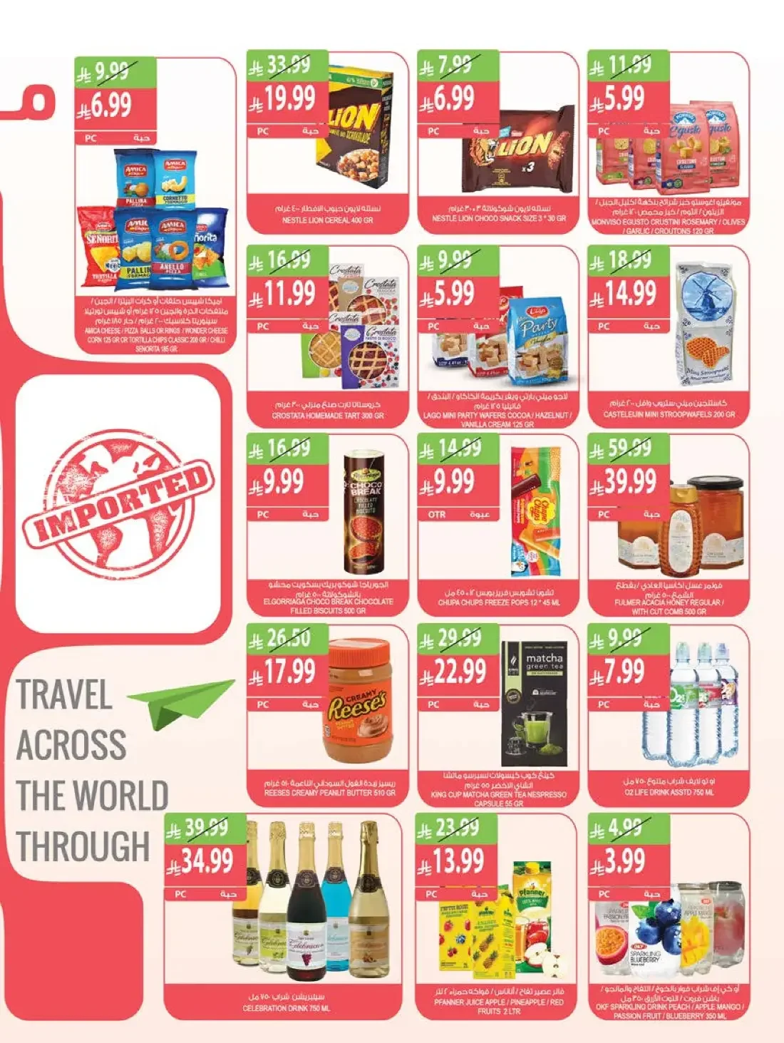 Farm Superstores Saudi Offers – Best Offers | 27 Oct 2026 page 10
