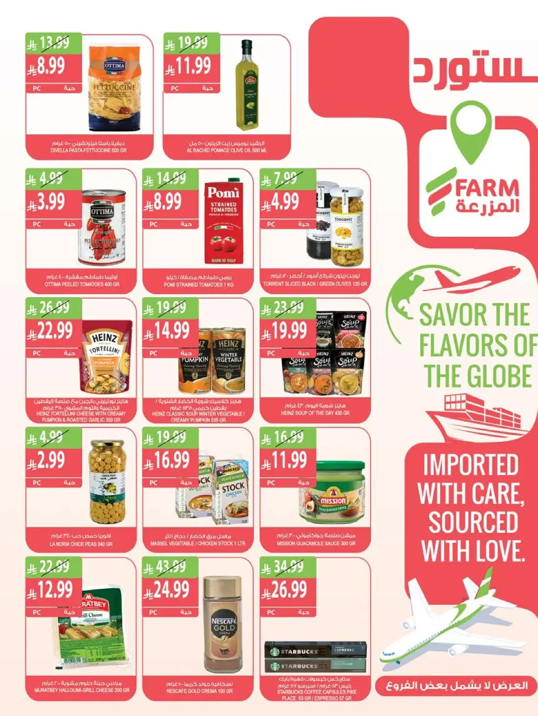 Farm Superstores Saudi Offers – Best Offers | 27 Oct 2026 page 11