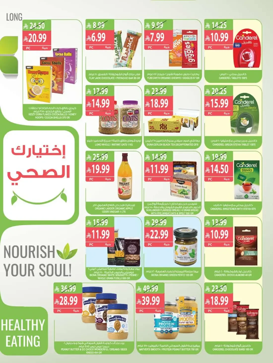 Farm Superstores Saudi Offers – Best Offers | 27 Oct 2026 page 12