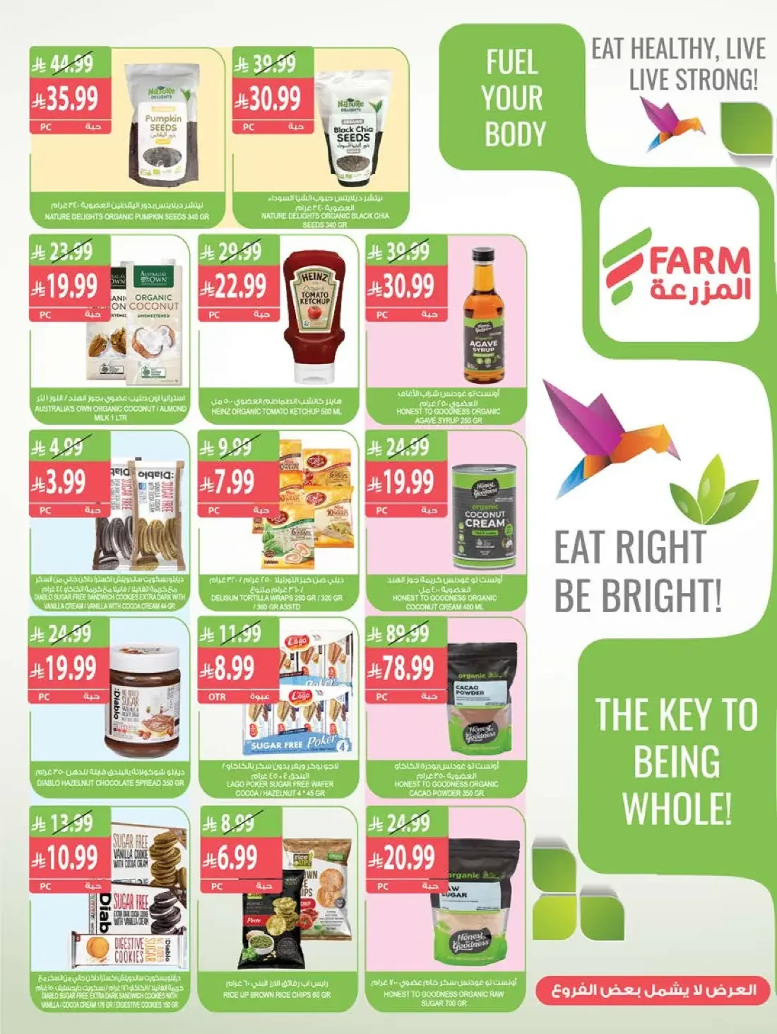 Farm Superstores Saudi Offers – Best Offers | 27 Oct 2026 page 13