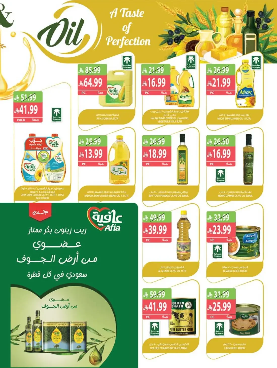 Farm Superstores Saudi Offers – Best Offers | 27 Oct 2026 page 14
