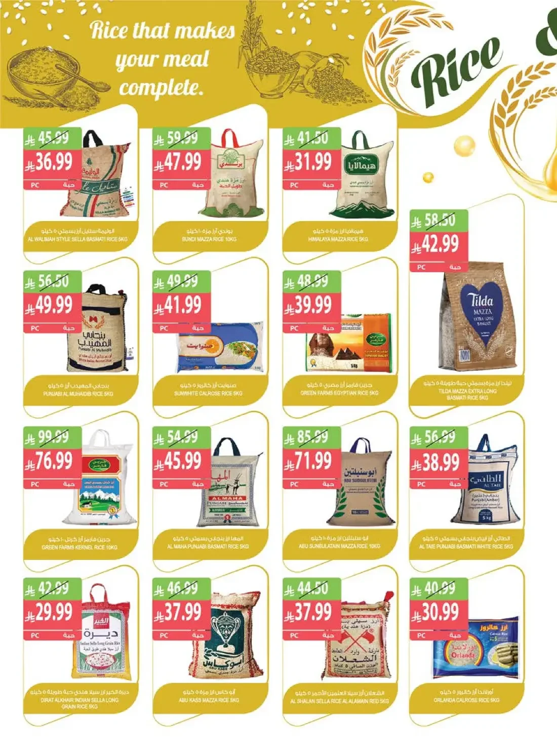 Farm Superstores Saudi Offers – Best Offers | 27 Oct 2026 page 15