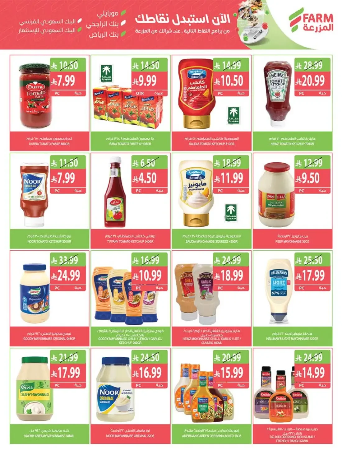 Farm Superstores Saudi Offers – Best Offers | 27 Oct 2026 page 20