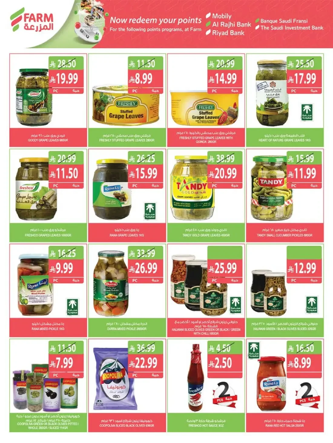 Farm Superstores Saudi Offers – Best Offers | 27 Oct 2026 page 21