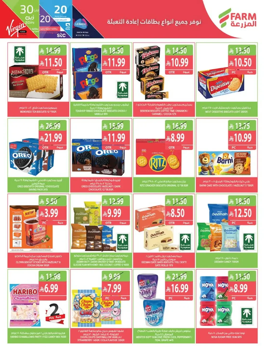 Farm Superstores Saudi Offers – Best Offers | 27 Oct 2026 page 26