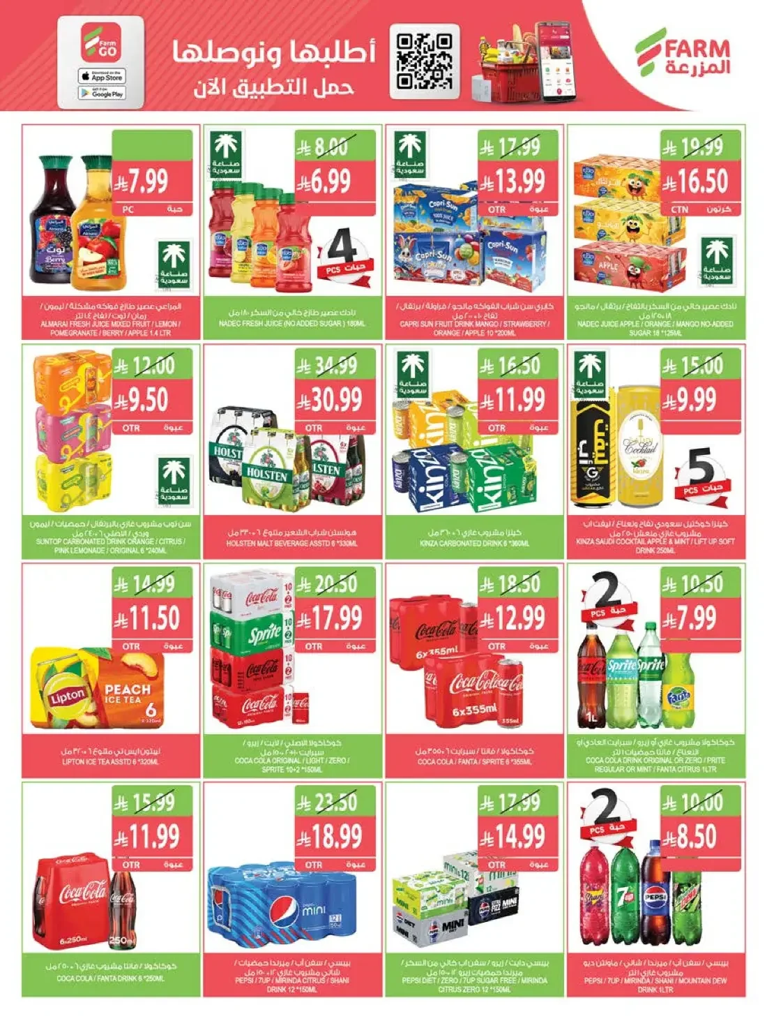 Farm Superstores Saudi Offers – Best Offers | 27 Oct 2026 page 28