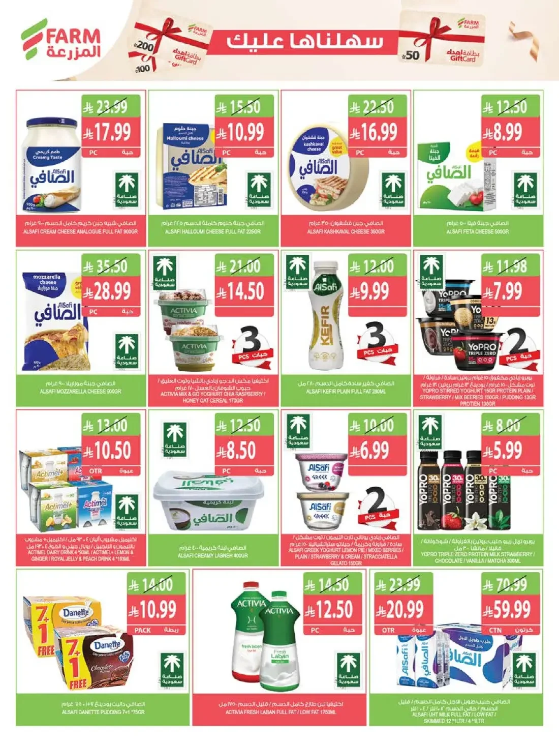 Farm Superstores Saudi Offers – Best Offers | 27 Oct 2026 page 31